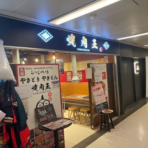 Yakinikuoh Singapore