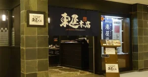 Marui Sushi Izakayas Menu